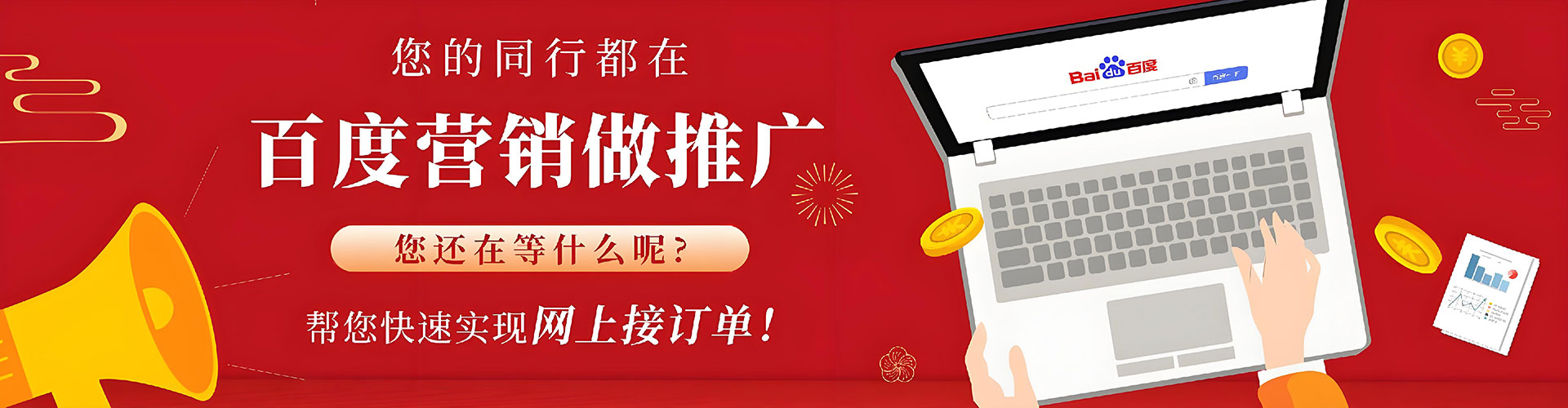 成武sem投放